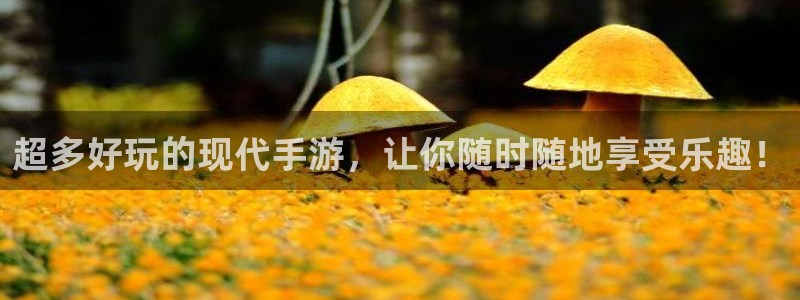 天美娱乐app：超多好玩的现代手游，让你随时随地享受乐趣！