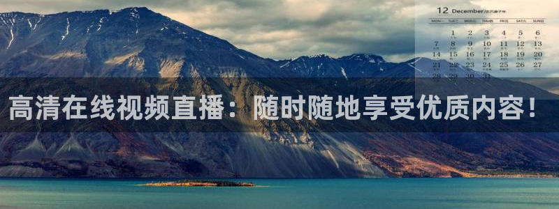 919直播足球版本1.0.7：高清在线视频直播：随时随地享受优质内容！